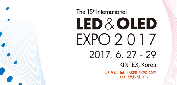 국제 LED & OLED EXPO 2017 (International OLED Expo) 참가 2017.6.27 ~ 6.29