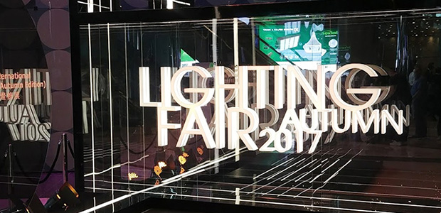 Hong kong International lighting fair 2017