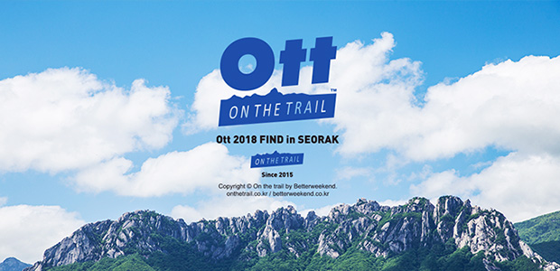 2018 OTT(On the trail) 행사 참가5.19 ~5.20