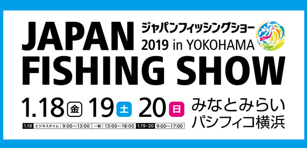 JAPAN FISHING SHOW 2019 (ジャパンフィシングショー2019）