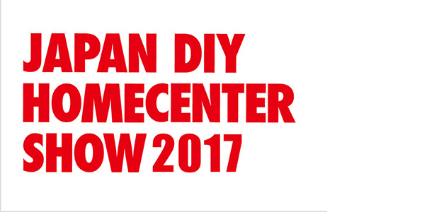 2017 DIY HOMECENTER SHOW 참가 2017.8.24 ~ 8.26