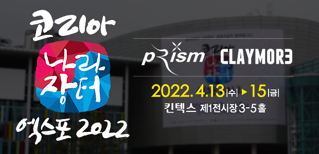 2022 코리아 나라장터 엑스포 참여